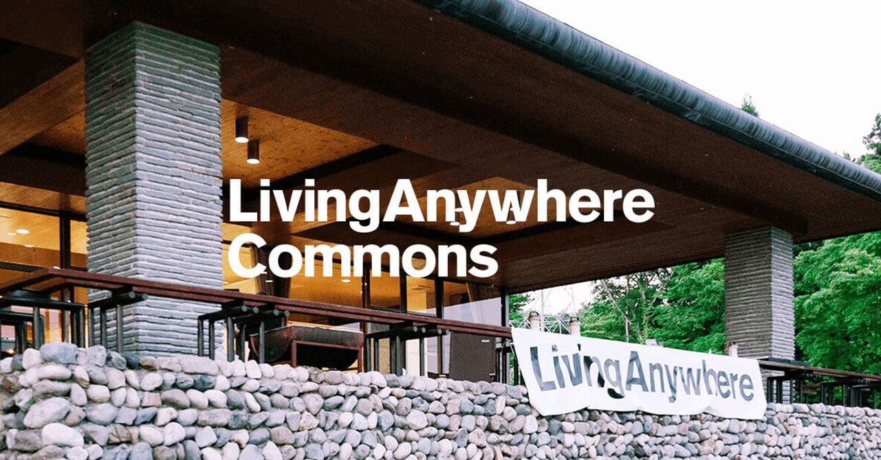 LivingAnywhere Commonsが12月1日よりサービスプランを大型リニューアル！