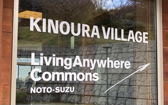 能登半島の最先端にある拠点「LivingAnywhere Commons 能登珠洲」オープン！